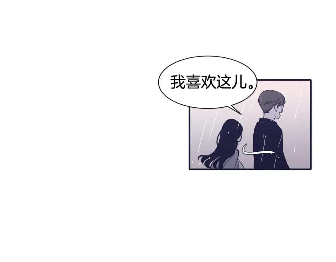 再次暧昧 第62话 绿茶拿铁 第68页