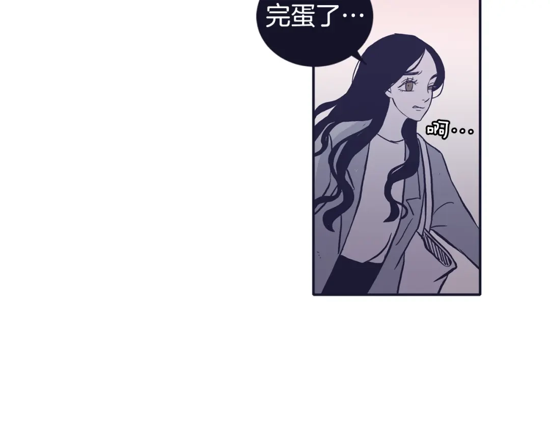再次暧昧 第62话 绿茶拿铁 第71页