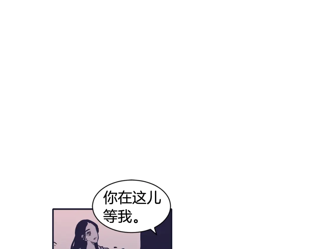 再次暧昧 第62话 绿茶拿铁 第76页