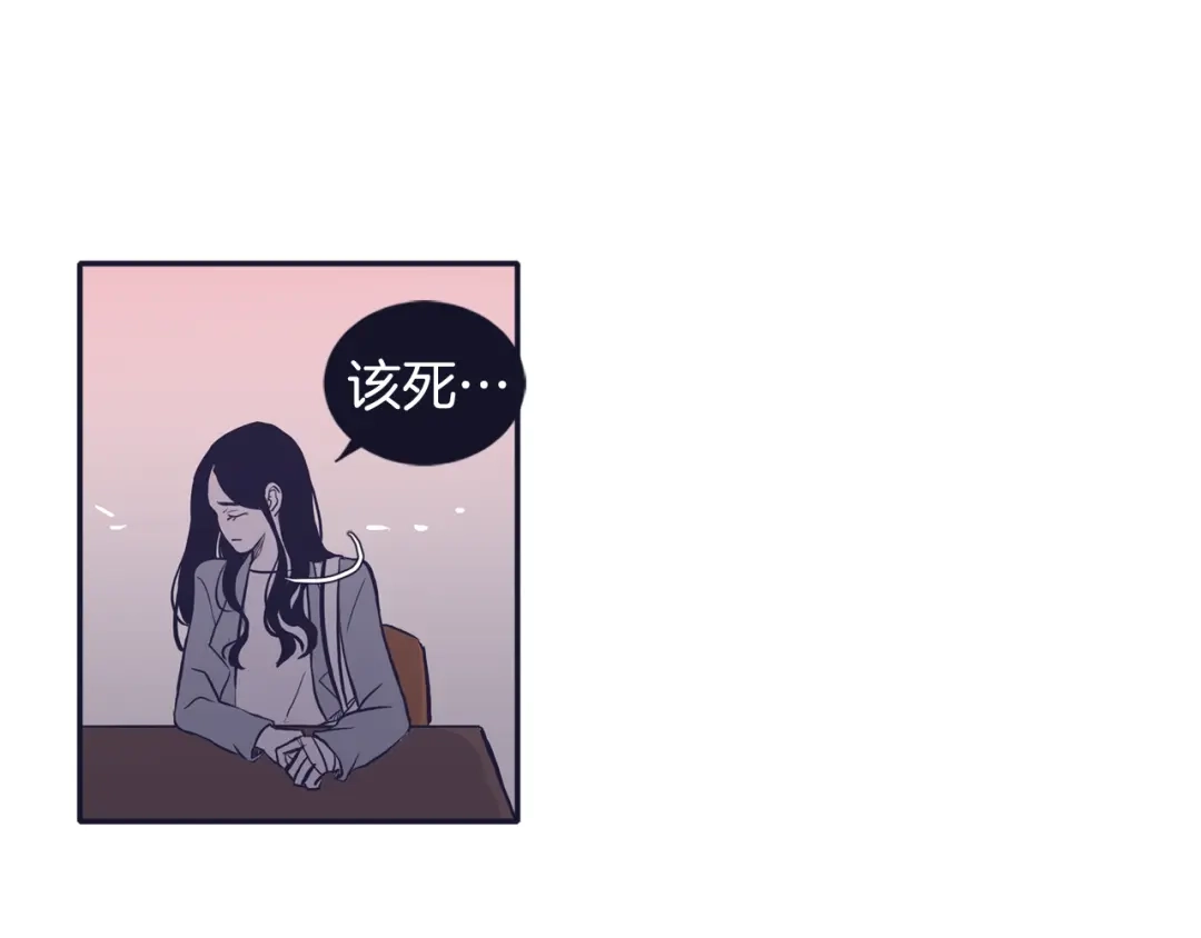 再次暧昧 第62话 绿茶拿铁 第93页