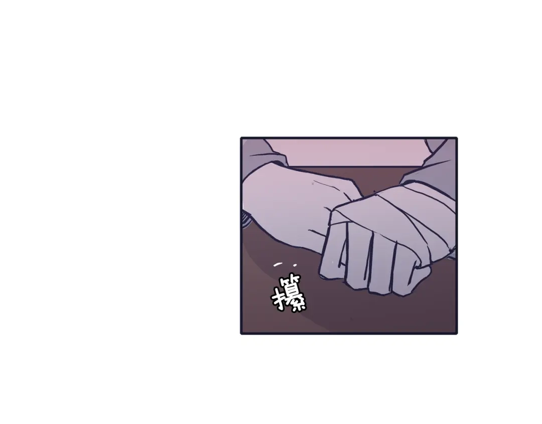 再次暧昧 第62话 绿茶拿铁 第94页