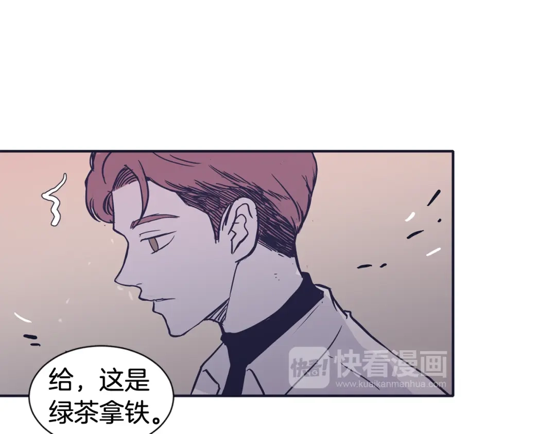 再次暧昧 第62话 绿茶拿铁 第99页
