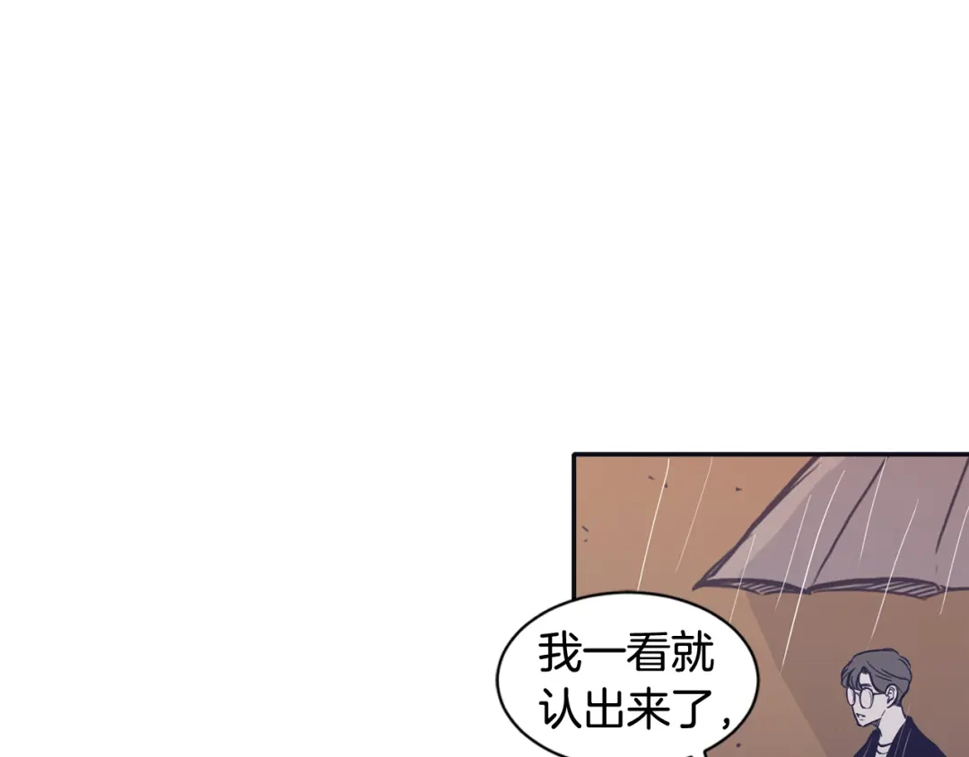 再次暧昧 第63话 别吃坏肚子 第110页