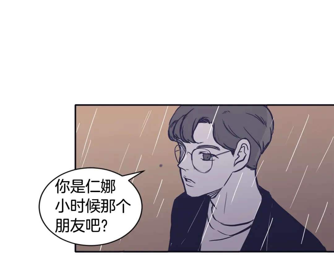 再次暧昧 第63话 别吃坏肚子 第114页