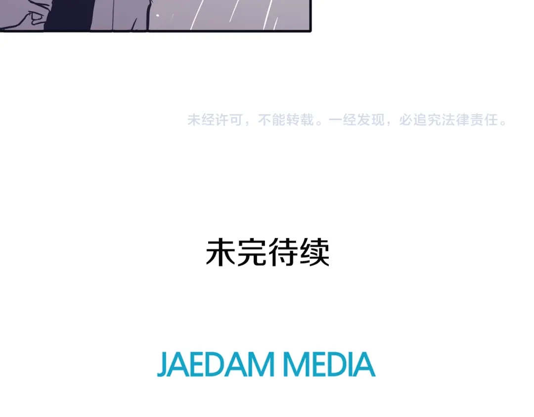 再次暧昧 第63话 别吃坏肚子 第117页