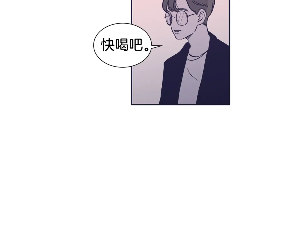 再次暧昧 第63话 别吃坏肚子 第3页