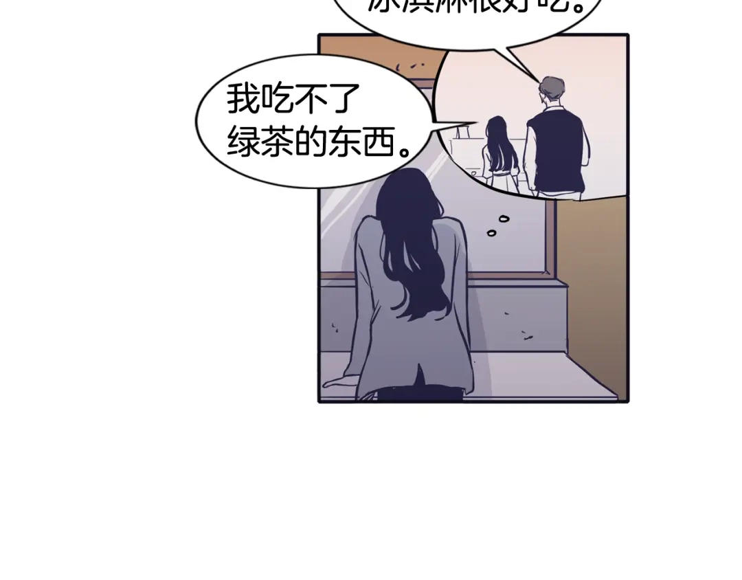 再次暧昧 第63话 别吃坏肚子 第44页