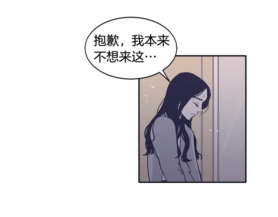 再次暧昧 第63话 别吃坏肚子 第59页