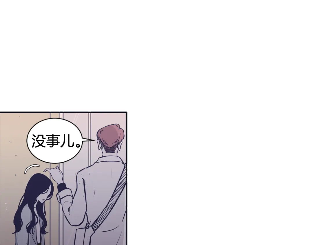 再次暧昧 第63话 别吃坏肚子 第64页