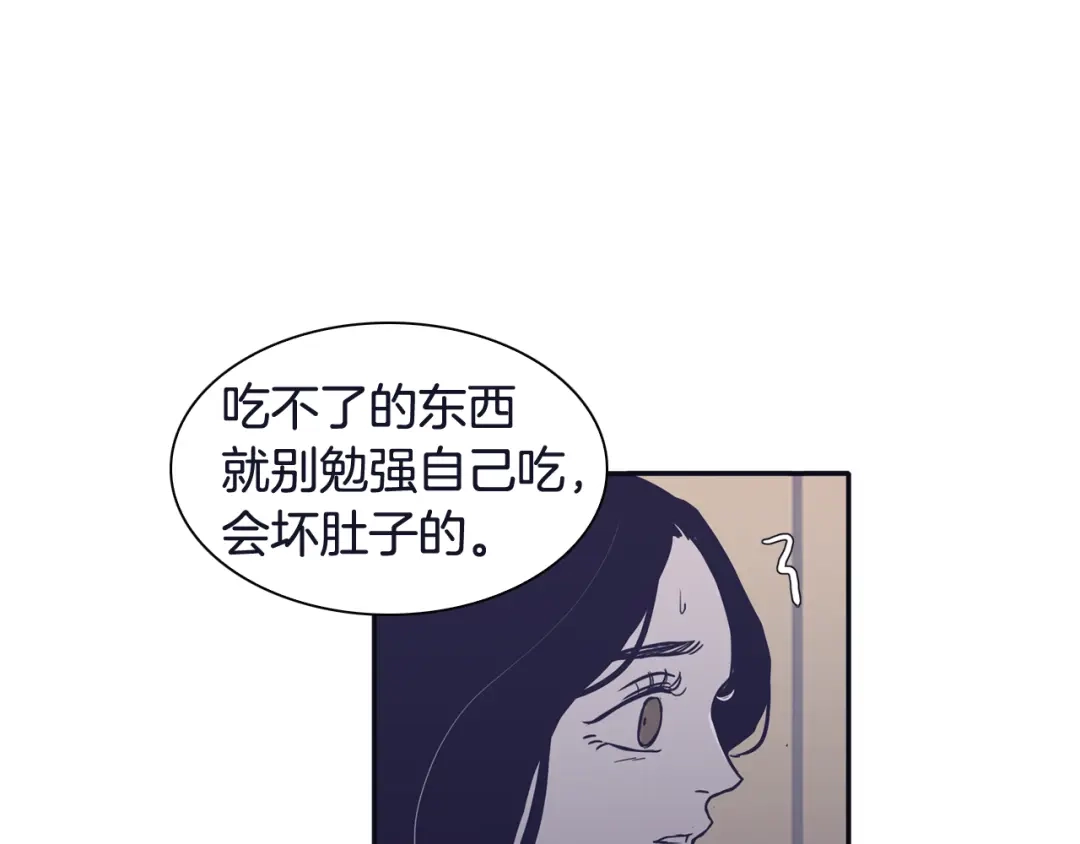 再次暧昧 第63话 别吃坏肚子 第66页