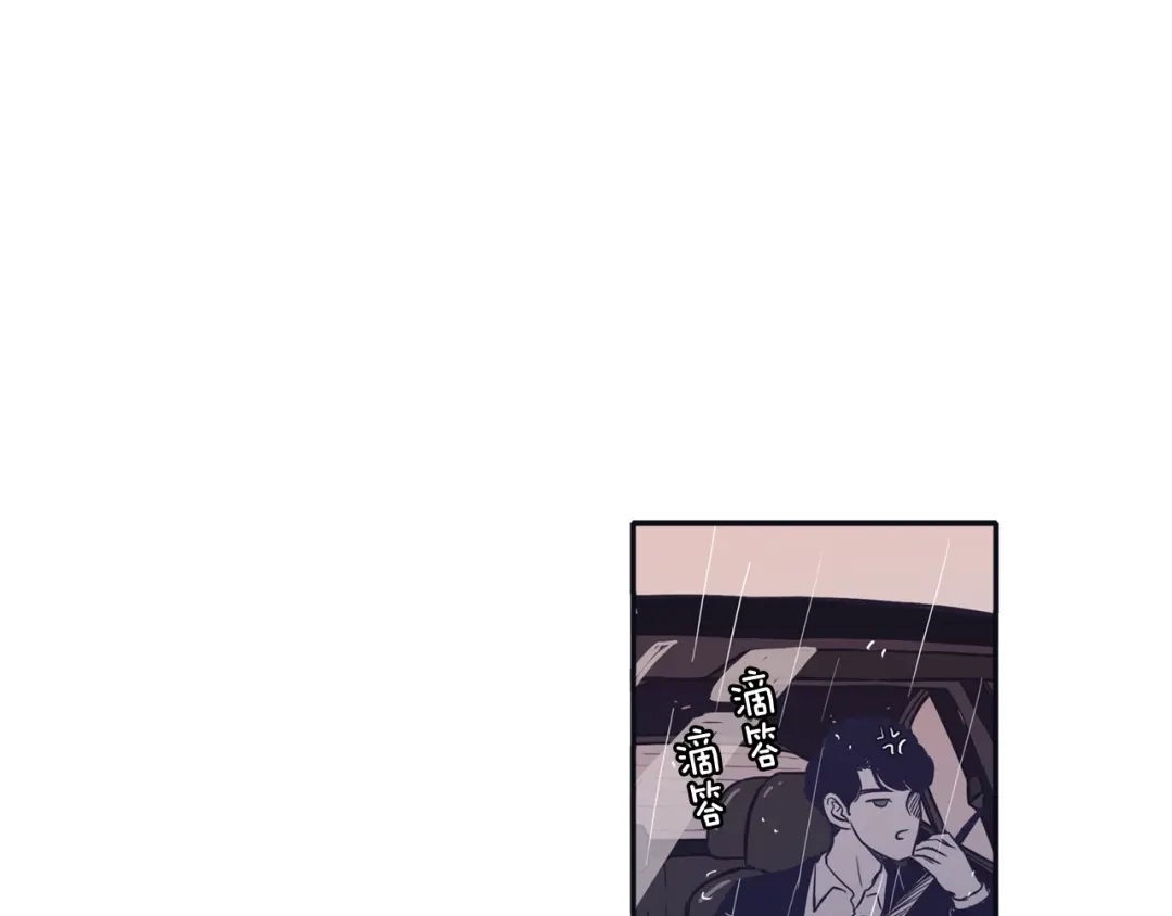 再次暧昧 第63话 别吃坏肚子 第91页