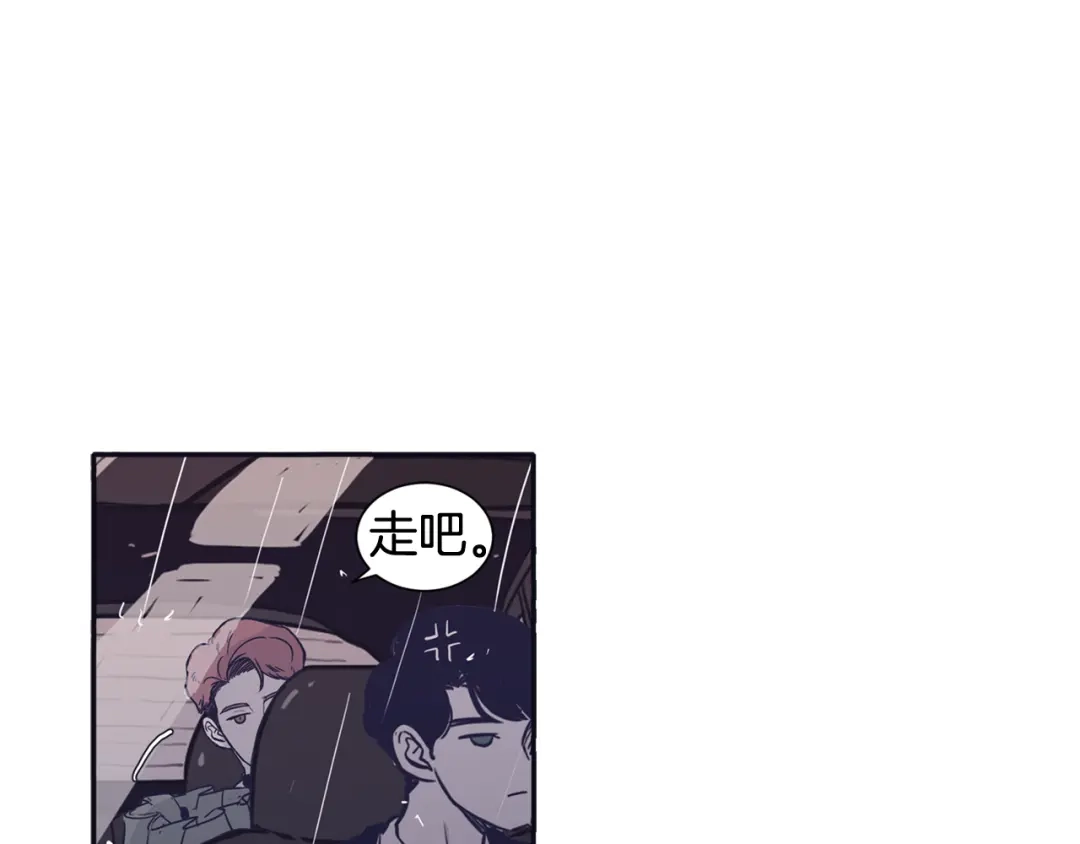 再次暧昧 第63话 别吃坏肚子 第93页