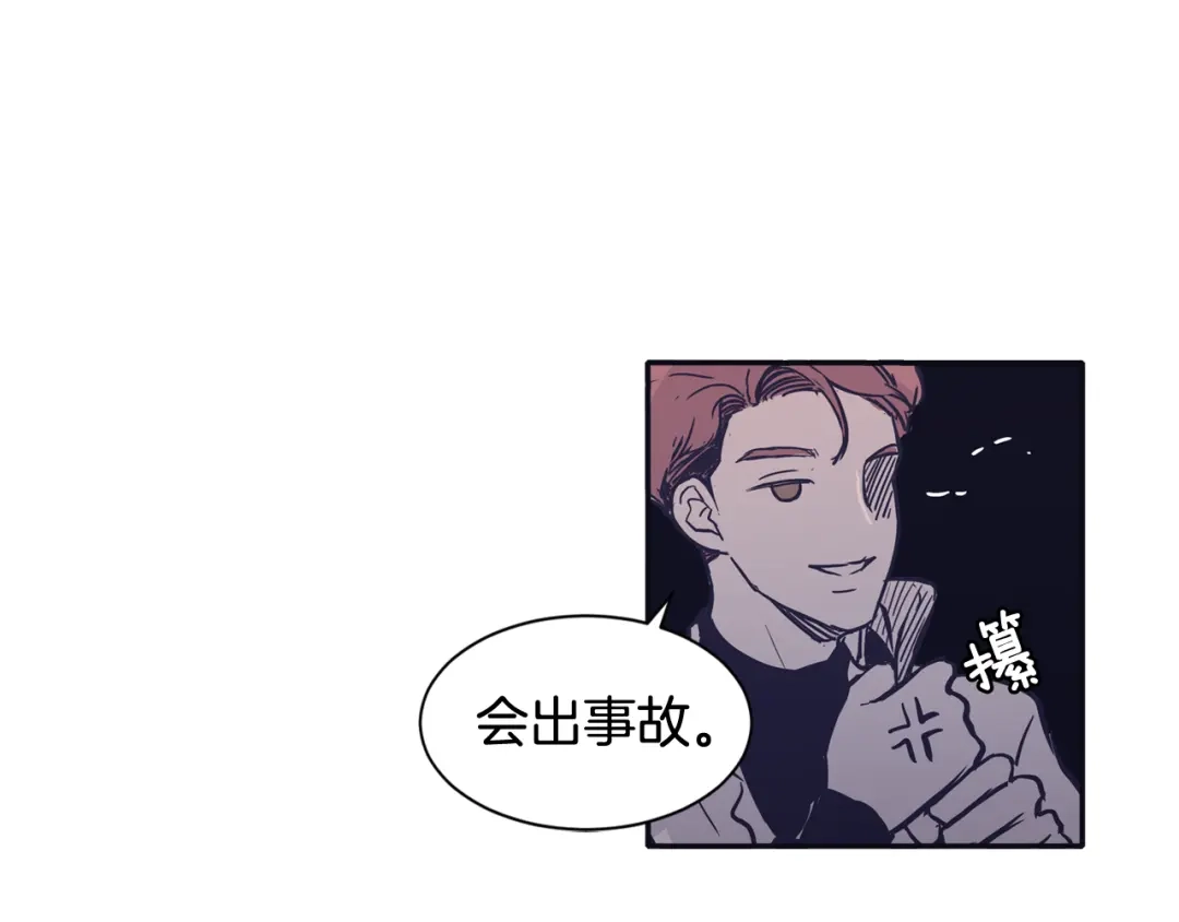 再次暧昧 第63话 别吃坏肚子 第98页