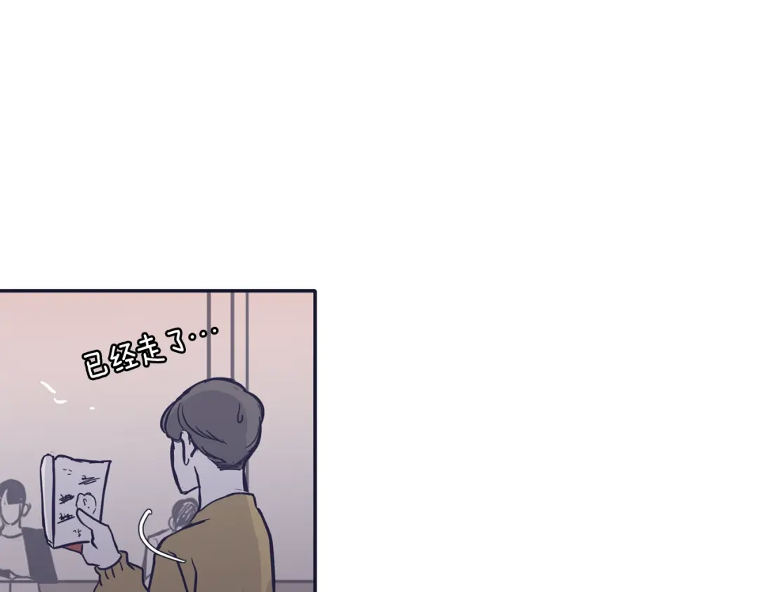 再次暧昧 第64话 魂不守舍 第100页