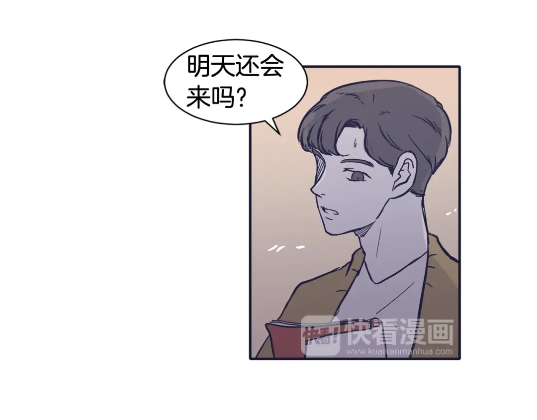 再次暧昧 第64话 魂不守舍 第102页