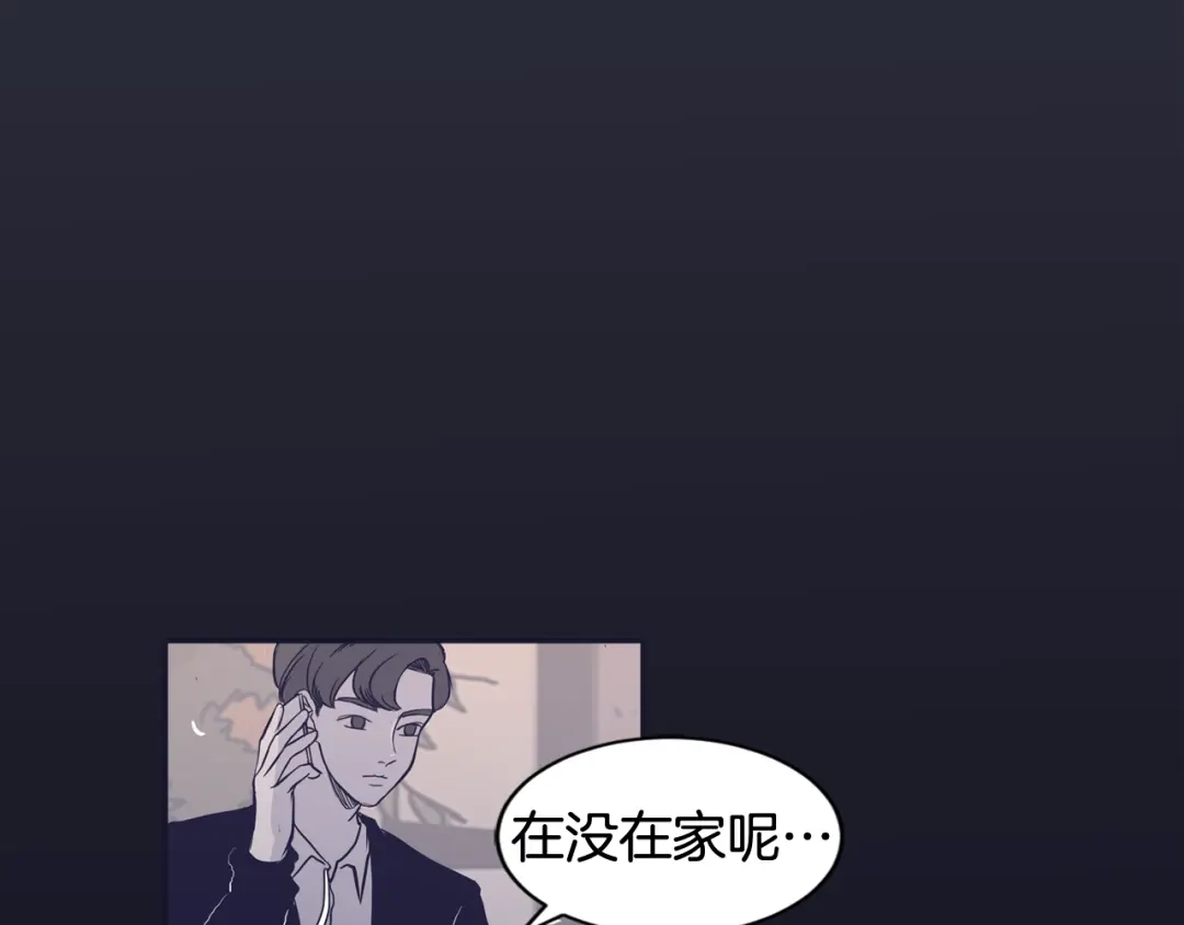 再次暧昧 第64话 魂不守舍 第13页
