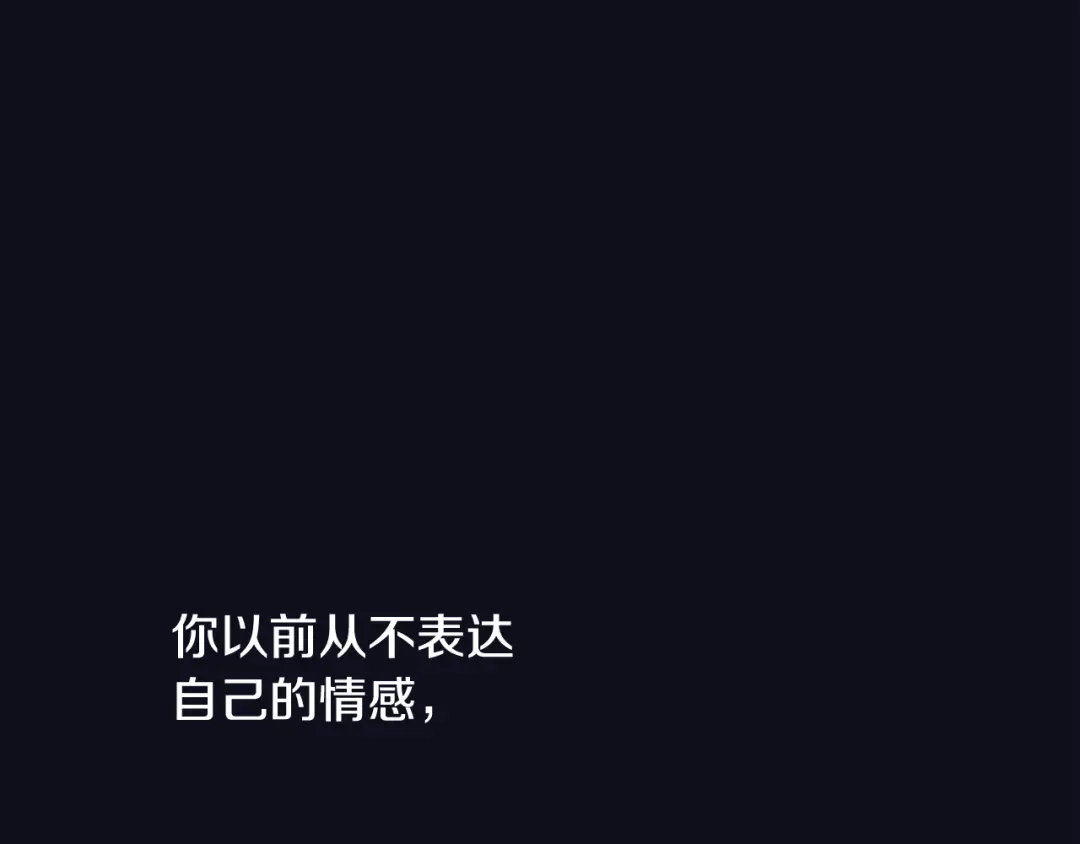 再次暧昧 第64话 魂不守舍 第30页