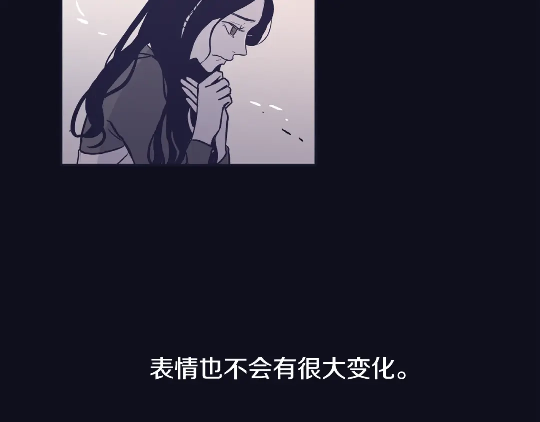 再次暧昧 第64话 魂不守舍 第33页