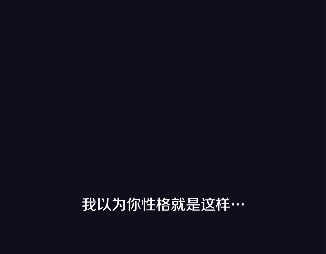 再次暧昧 第64话 魂不守舍 第36页