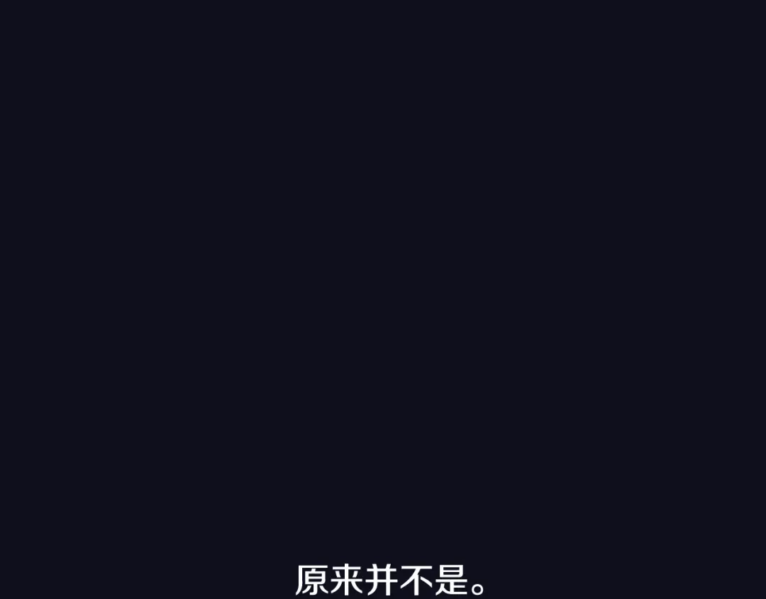 再次暧昧 第64话 魂不守舍 第40页