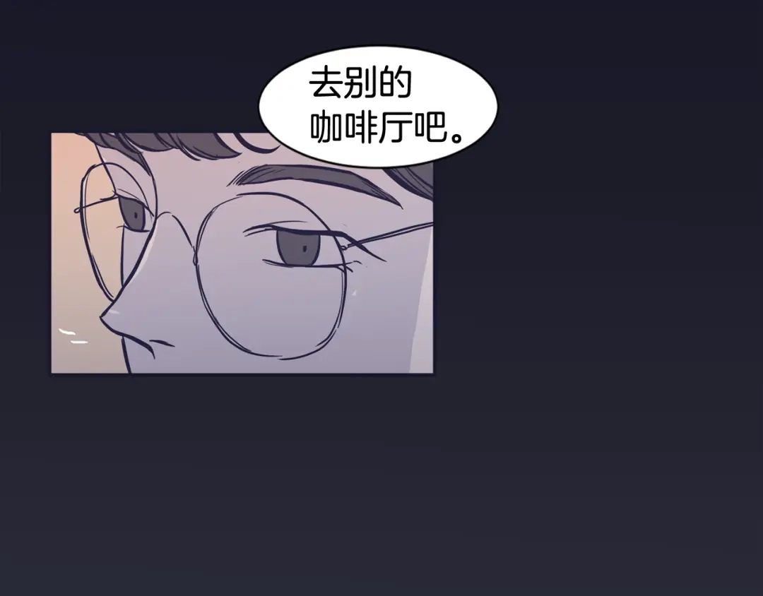 再次暧昧 第64话 魂不守舍 第56页