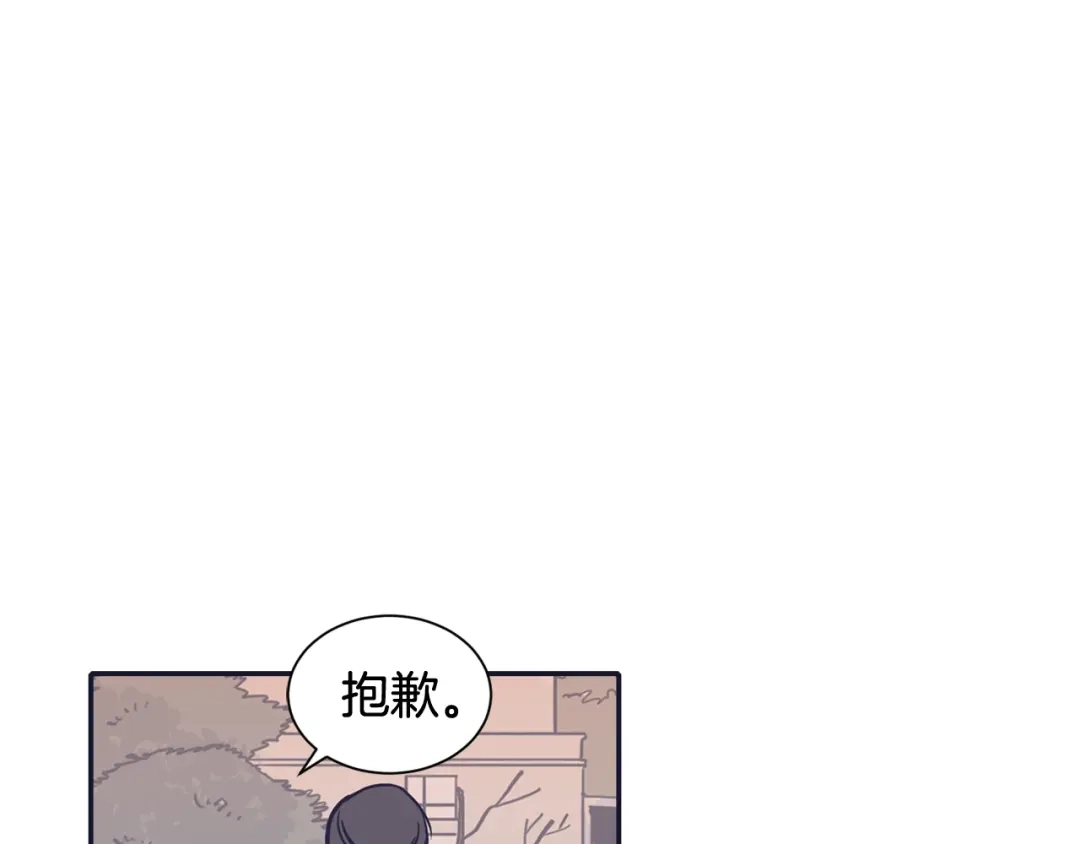 再次暧昧 第64话 魂不守舍 第64页