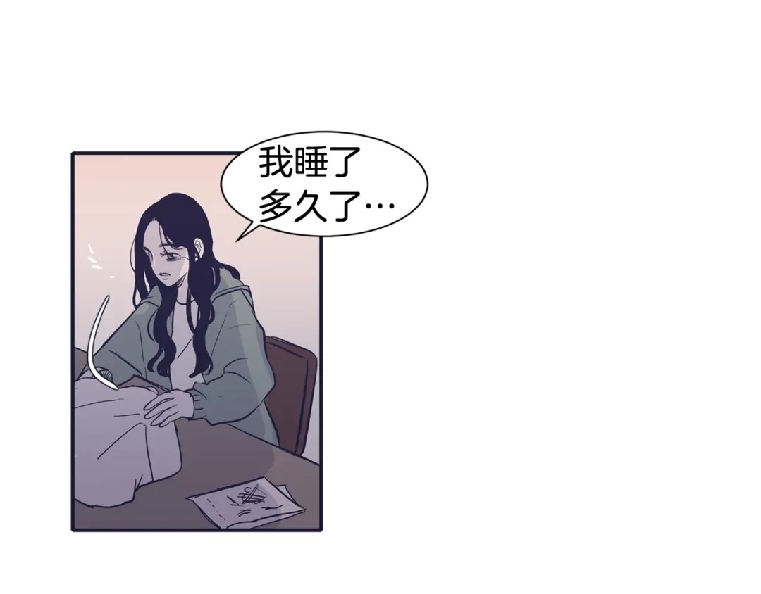 再次暧昧 第64话 魂不守舍 第87页