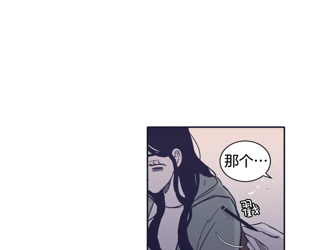 再次暧昧 第64话 魂不守舍 第88页