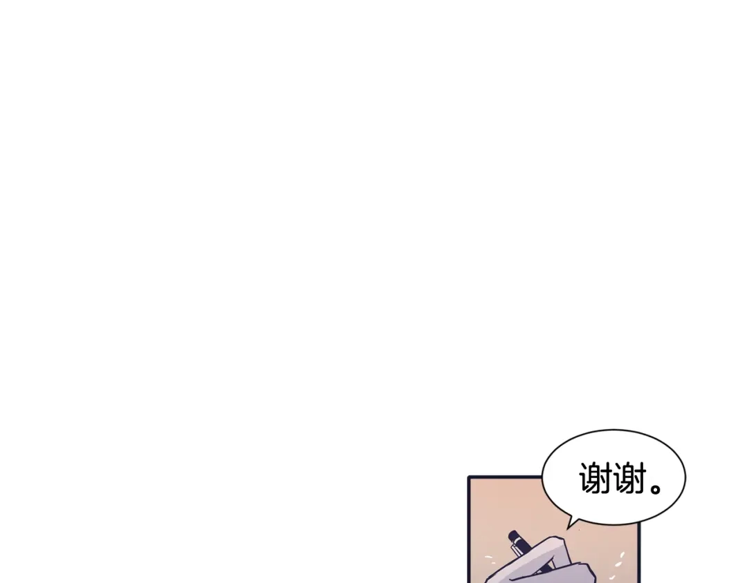 再次暧昧 第64话 魂不守舍 第91页