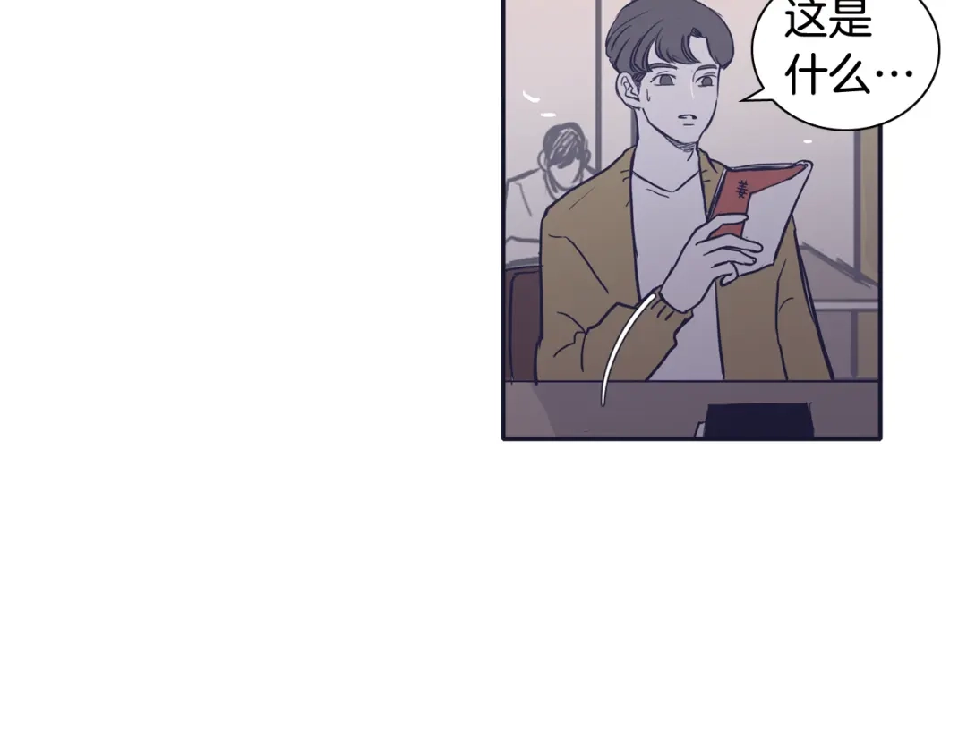 再次暧昧 第64话 魂不守舍 第99页