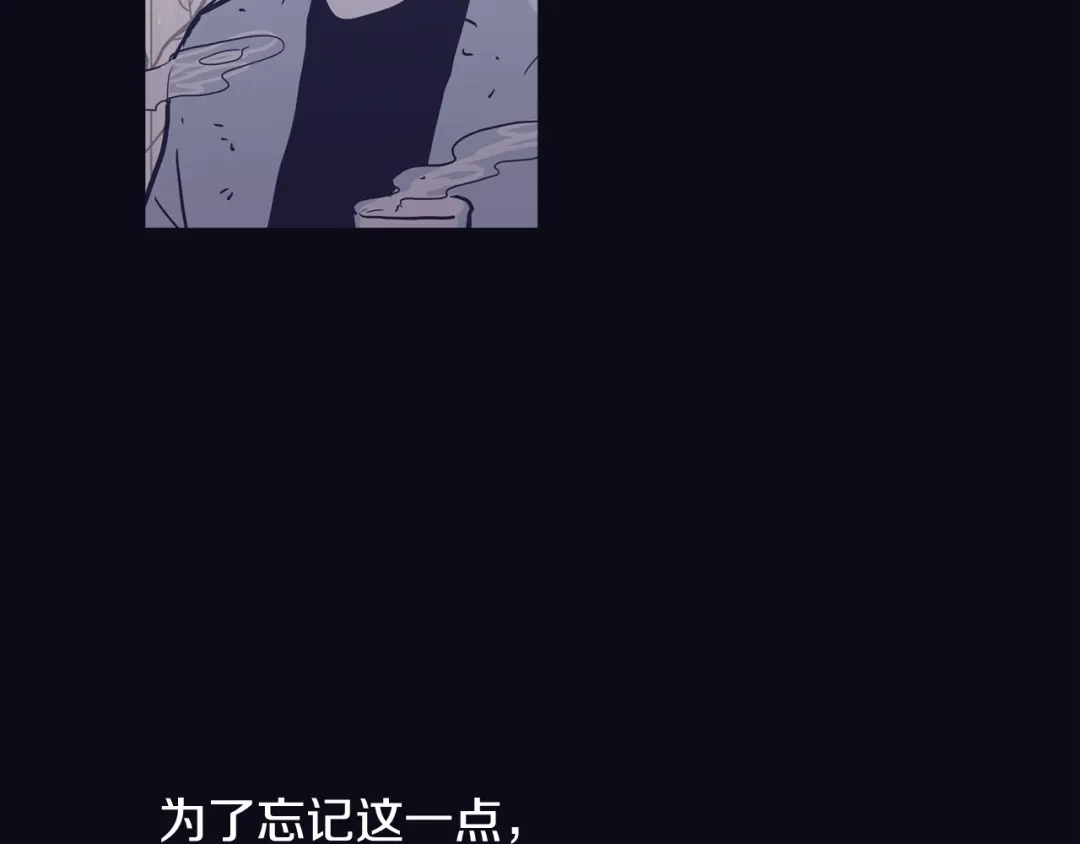 再次暧昧 第65话 平淡如水的关系 第110页