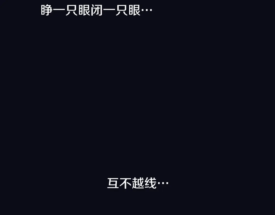 再次暧昧 第65话 平淡如水的关系 第111页