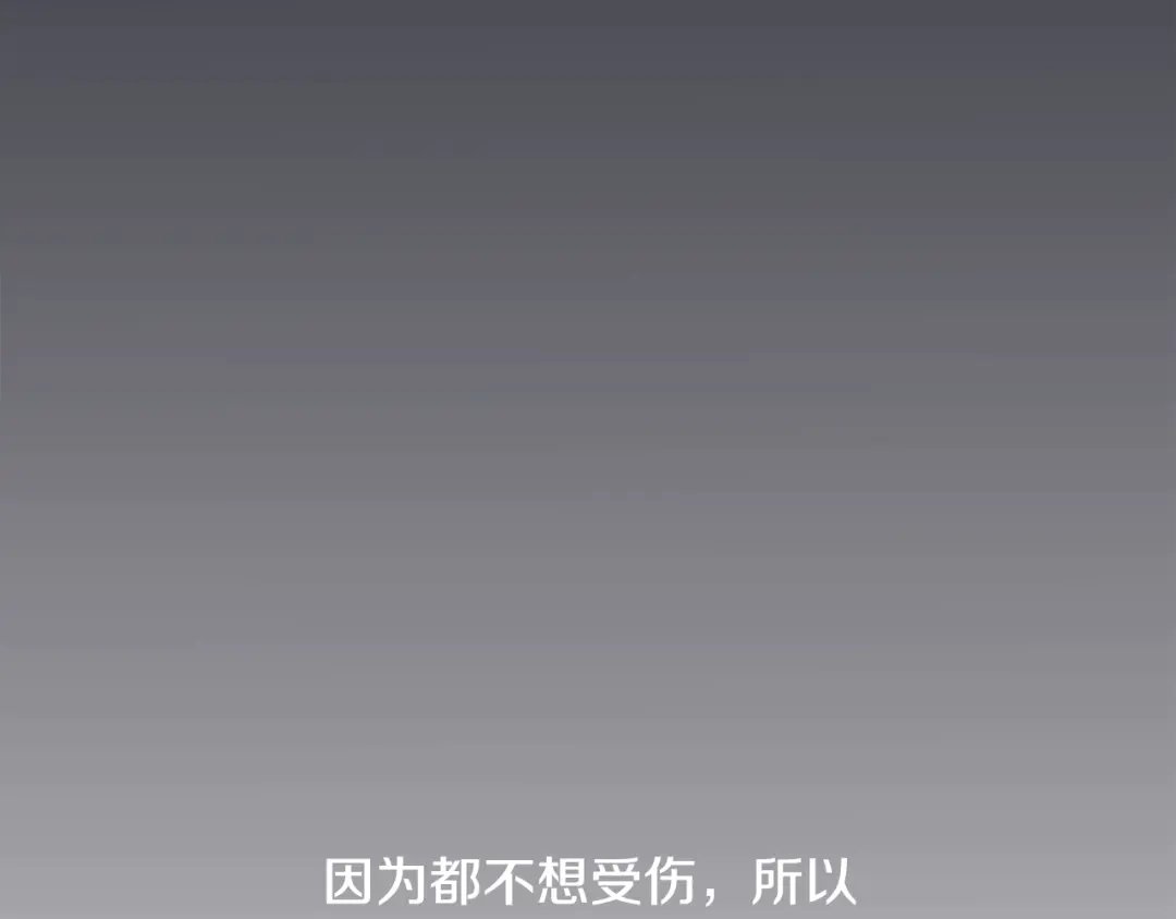 再次暧昧 第65话 平淡如水的关系 第122页