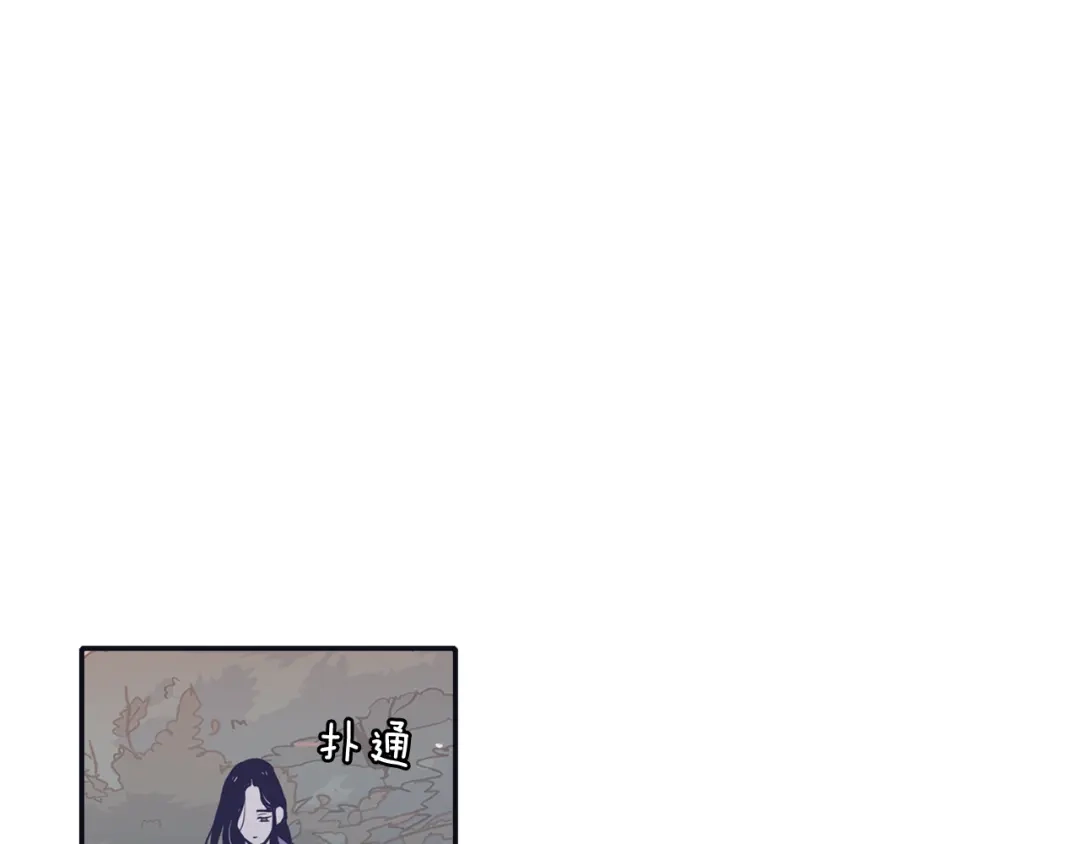 再次暧昧 第65话 平淡如水的关系 第44页