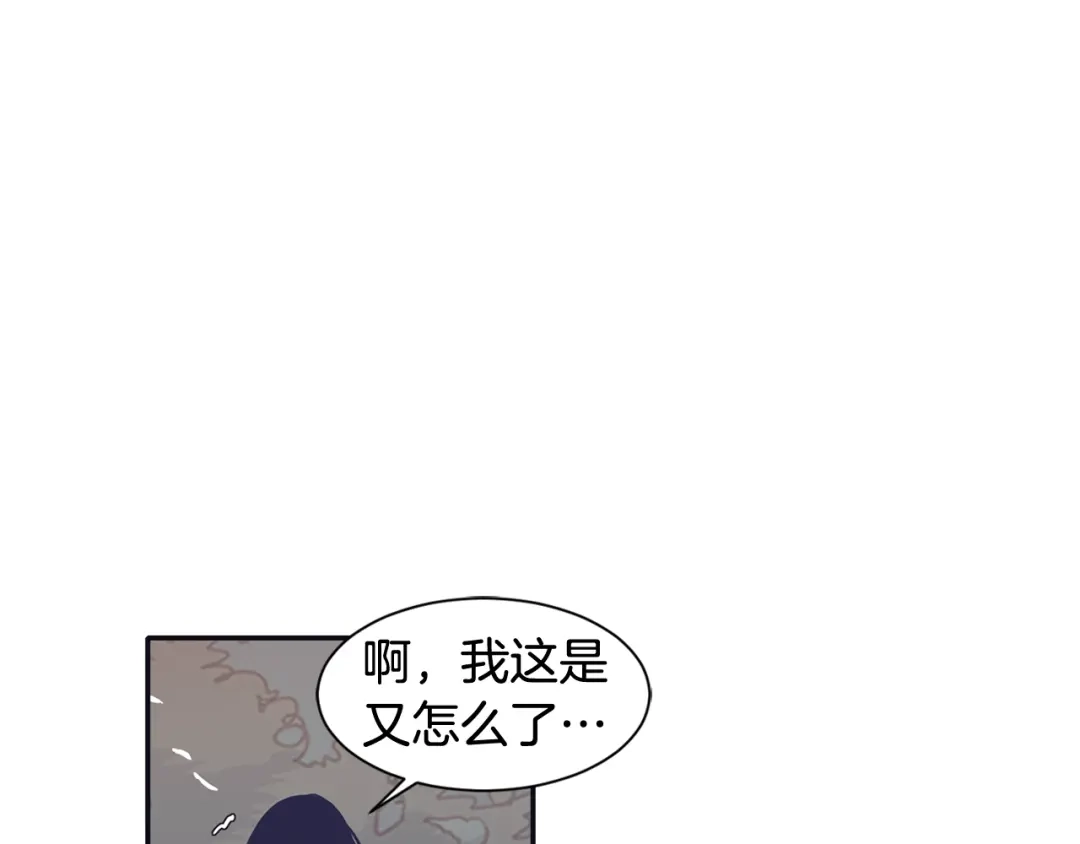 再次暧昧 第65话 平淡如水的关系 第58页