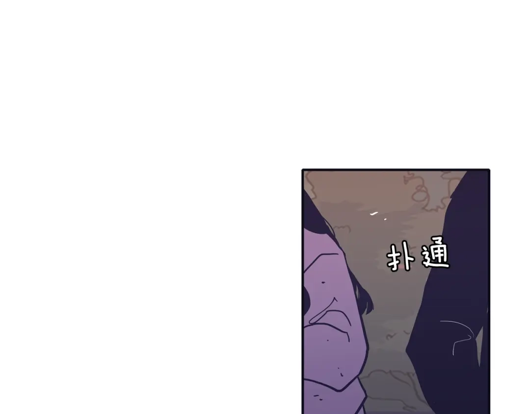 再次暧昧 第65话 平淡如水的关系 第68页