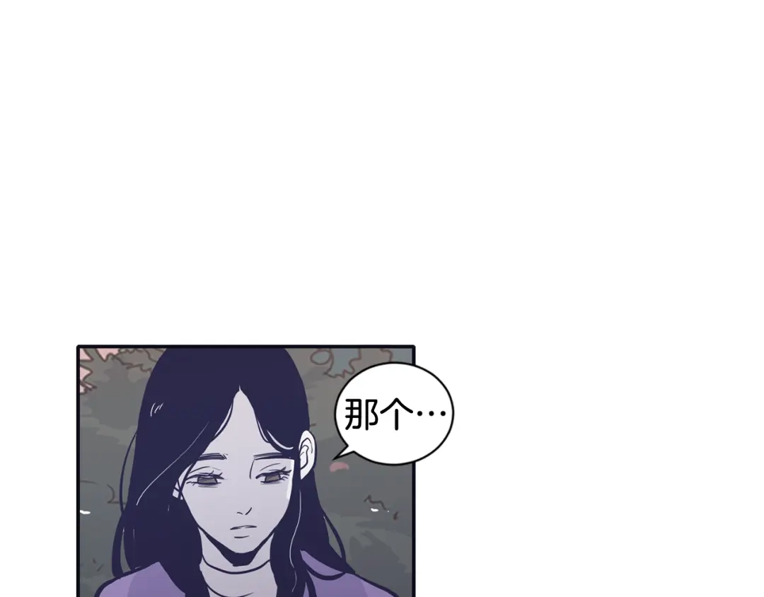 再次暧昧 第65话 平淡如水的关系 第81页