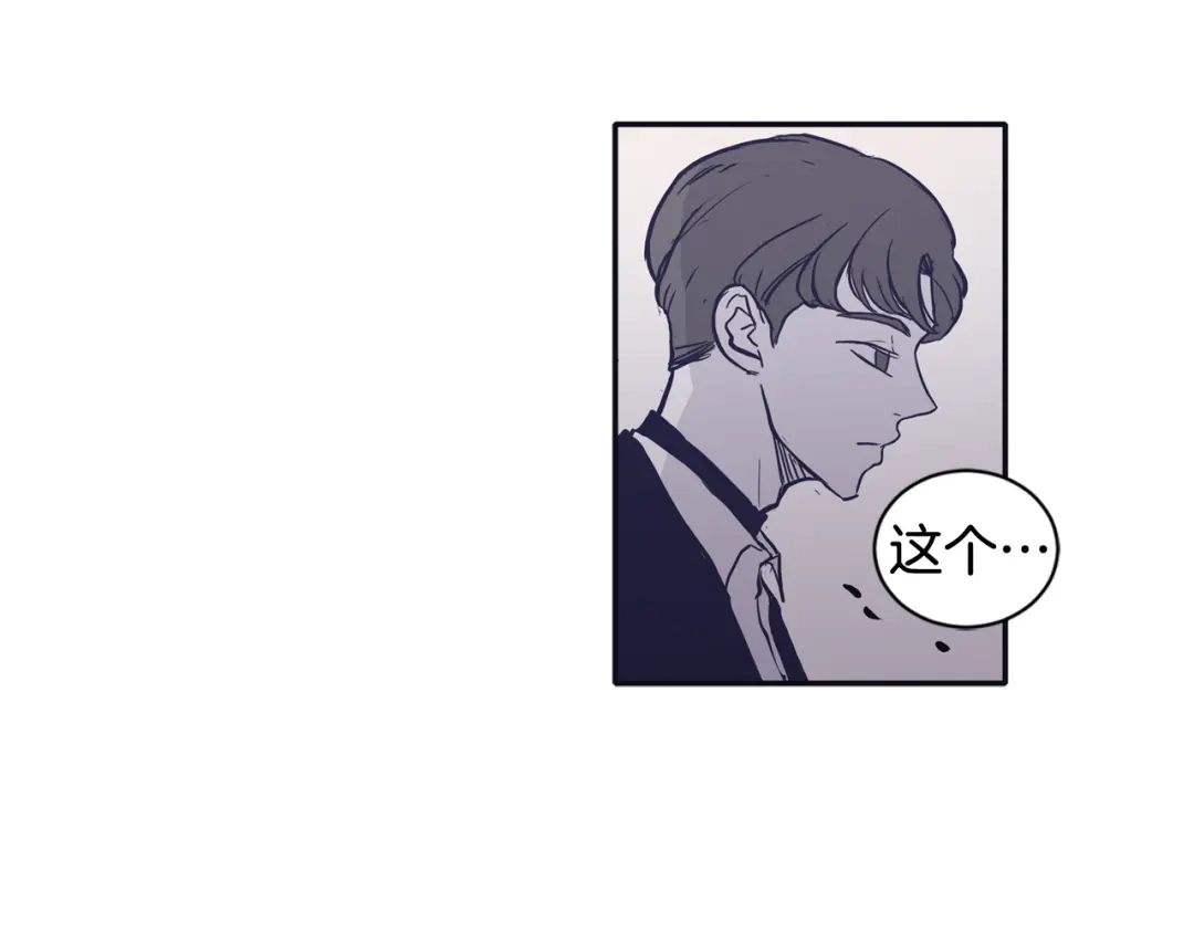 再次暧昧 第65话 平淡如水的关系 第83页
