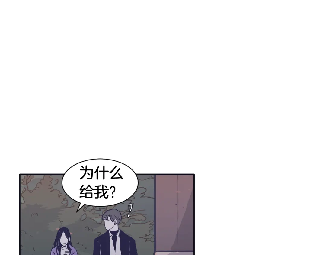再次暧昧 第65话 平淡如水的关系 第85页