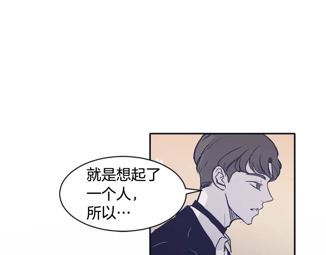 再次暧昧 第65话 平淡如水的关系 第91页