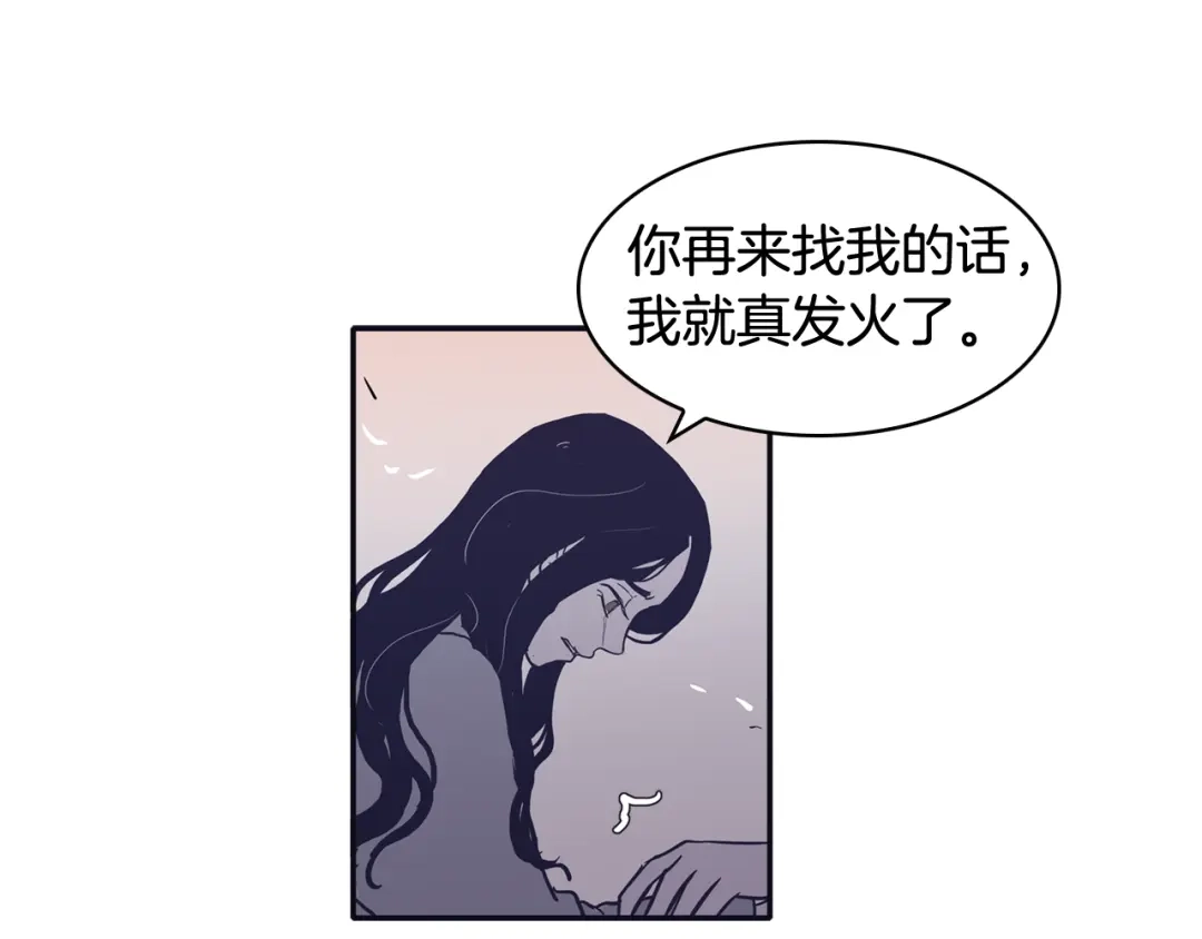 再次暧昧 第66话 你改变不了什么 第102页