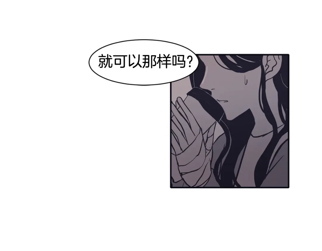 再次暧昧 第66话 你改变不了什么 第14页