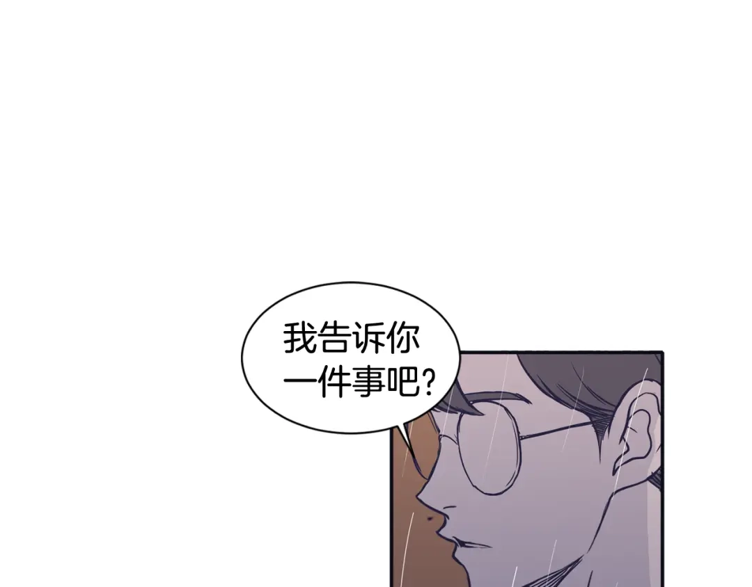 再次暧昧 第66话 你改变不了什么 第23页
