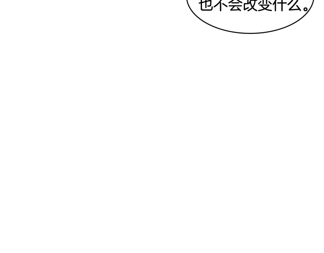 再次暧昧 第66话 你改变不了什么 第31页