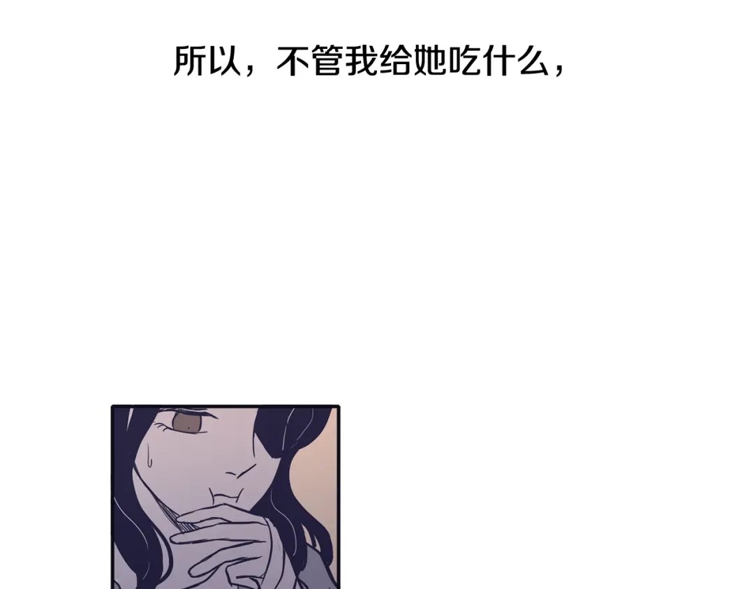 再次暧昧 第66话 你改变不了什么 第36页