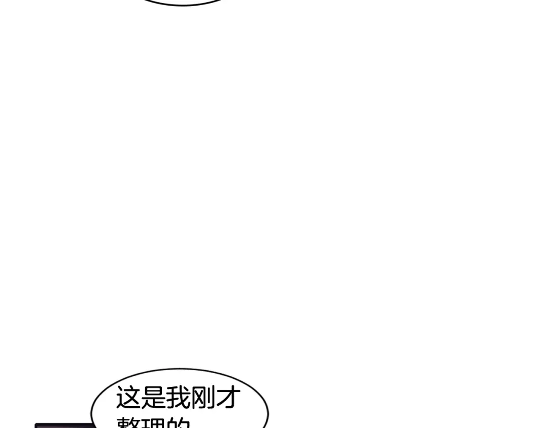 再次暧昧 第66话 你改变不了什么 第45页