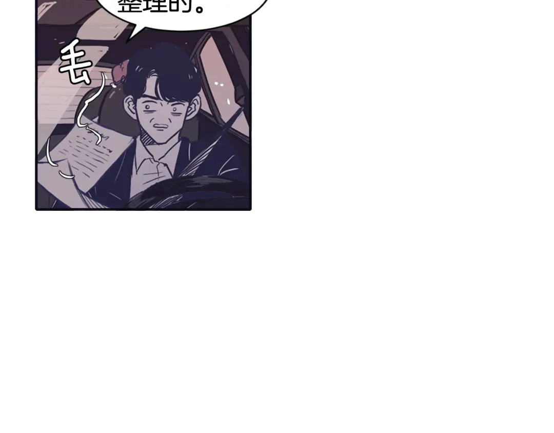 再次暧昧 第66话 你改变不了什么 第46页
