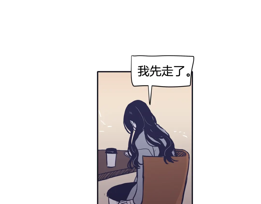 再次暧昧 第66话 你改变不了什么 第65页