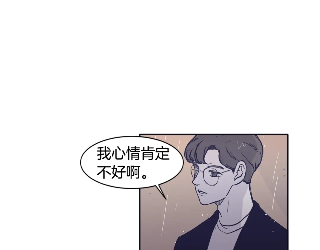 再次暧昧 第66话 你改变不了什么 第7页