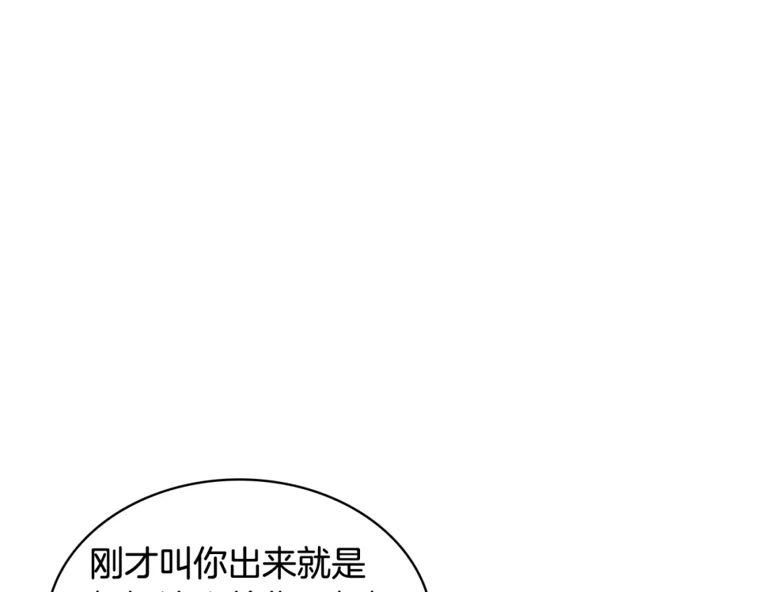 再次暧昧 第66话 你改变不了什么 第96页